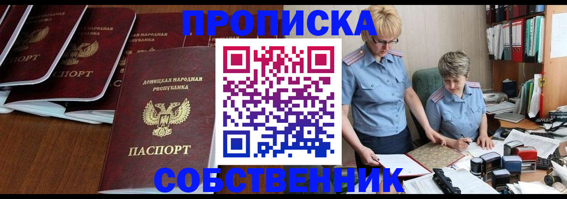 временная регистрация надежно в Смоленской области